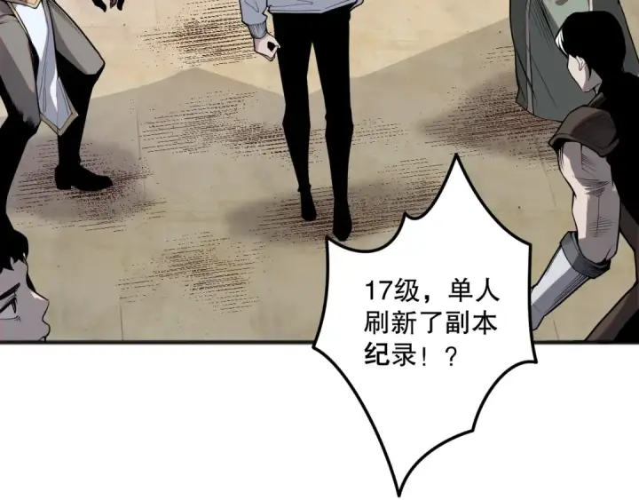 《死灵法师！我即是天灾》022话 我单刷！图142