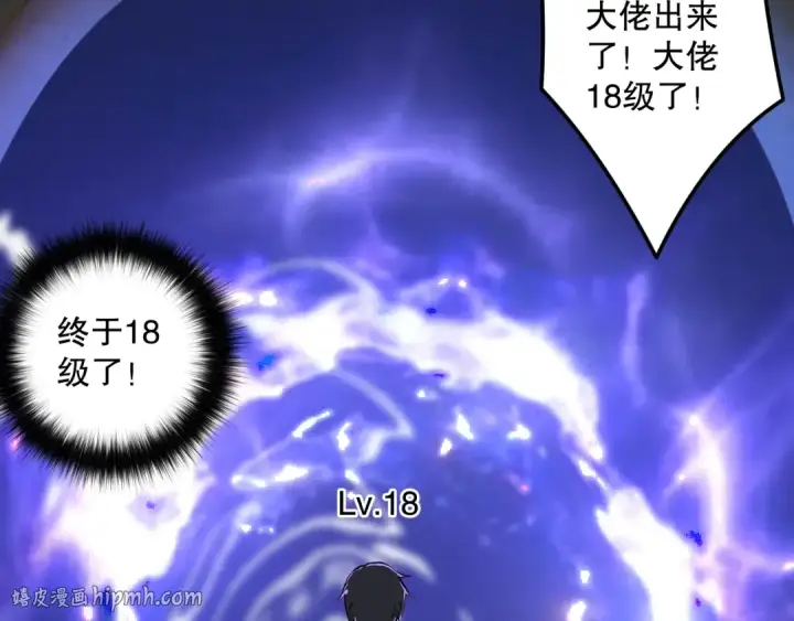 《死灵法师！我即是天灾》022话 我单刷！图144