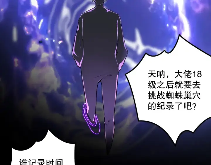 《死灵法师！我即是天灾》022话 我单刷！图145