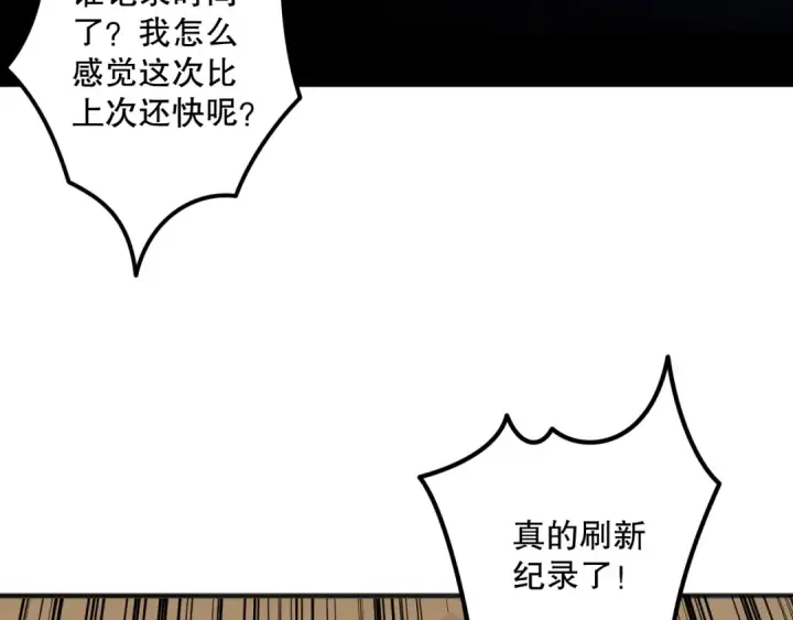 《死灵法师！我即是天灾》022话 我单刷！图146