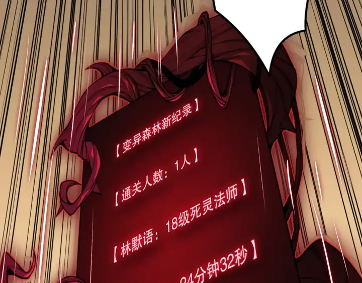 《死灵法师！我即是天灾》022话 我单刷！图147
