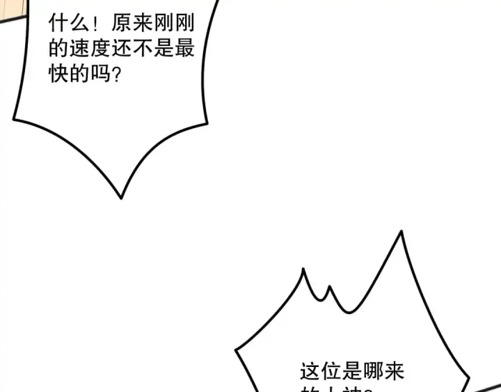 《死灵法师！我即是天灾》022话 我单刷！图149