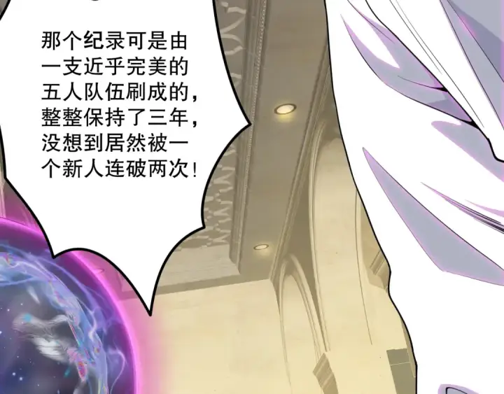 《死灵法师！我即是天灾》022话 我单刷！图151