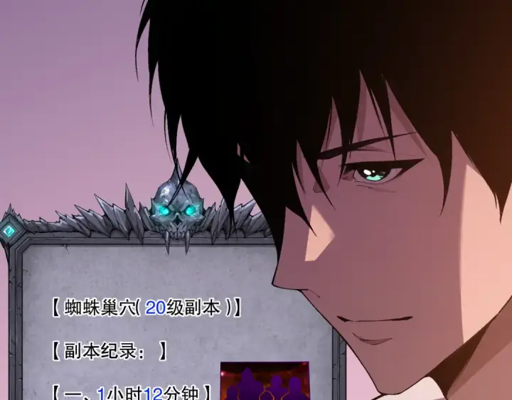 《死灵法师！我即是天灾》022话 我单刷！图154