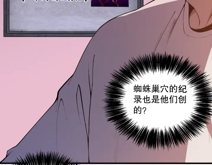 《死灵法师！我即是天灾》022话 我单刷！图155