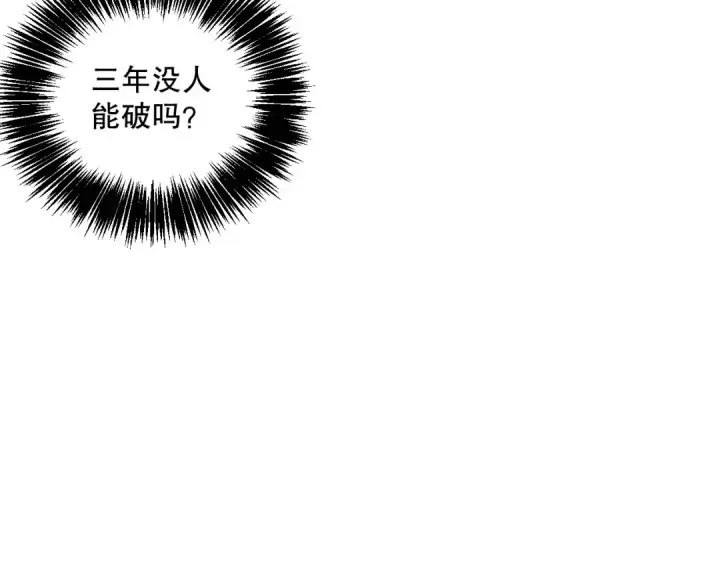 《死灵法师！我即是天灾》022话 我单刷！图156
