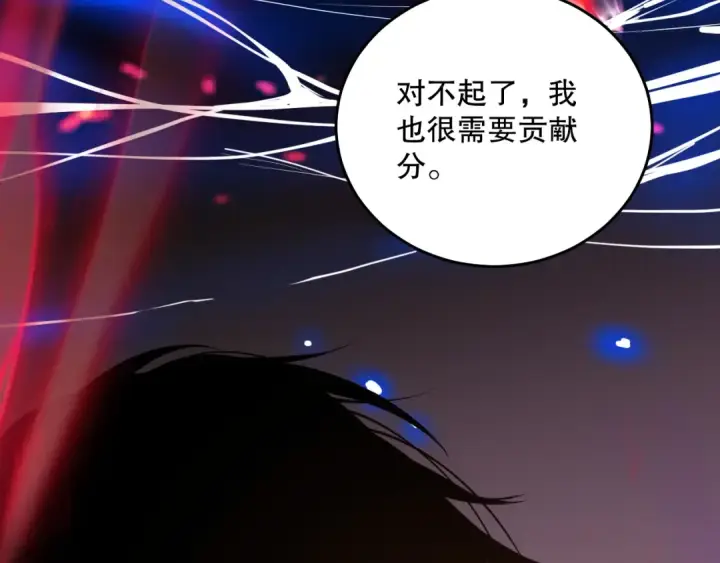 《死灵法师！我即是天灾》022话 我单刷！图159