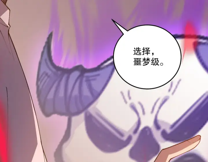 《死灵法师！我即是天灾》022话 我单刷！图161