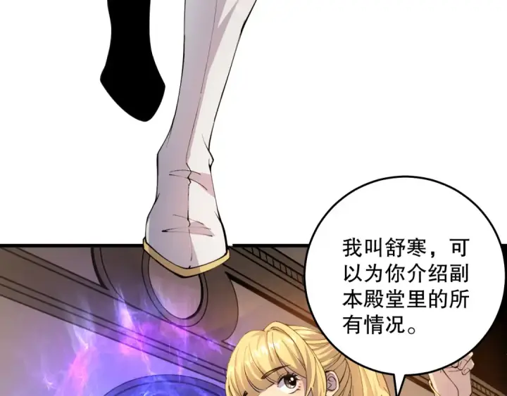 《死灵法师！我即是天灾》022话 我单刷！图21