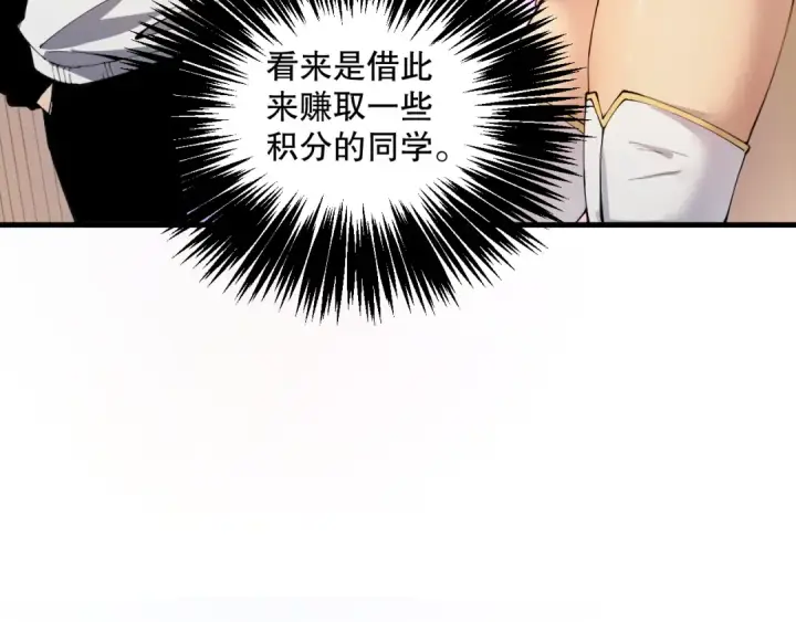 《死灵法师！我即是天灾》022话 我单刷！图23