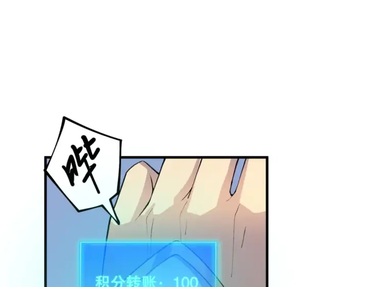 《死灵法师！我即是天灾》022话 我单刷！图26