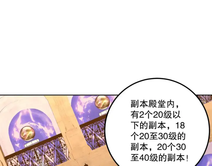 《死灵法师！我即是天灾》022话 我单刷！图30