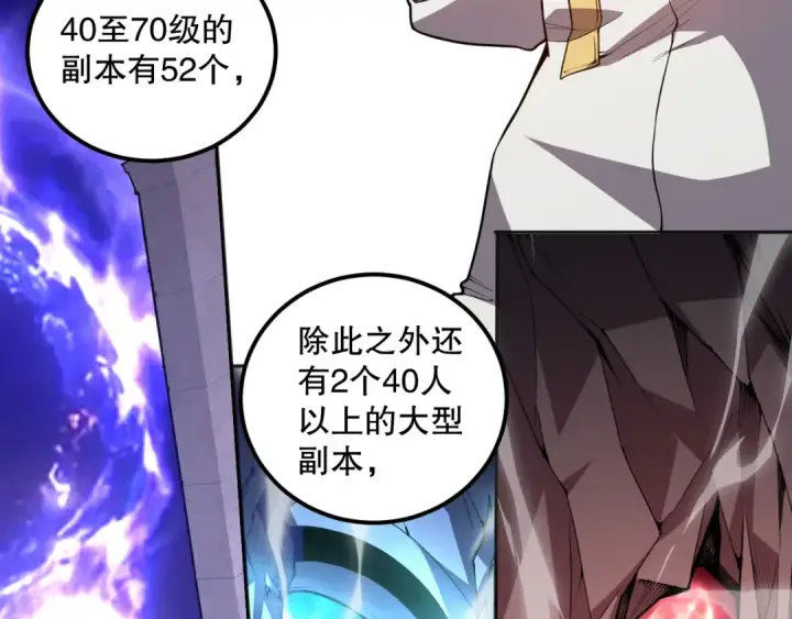 《死灵法师！我即是天灾》022话 我单刷！图33