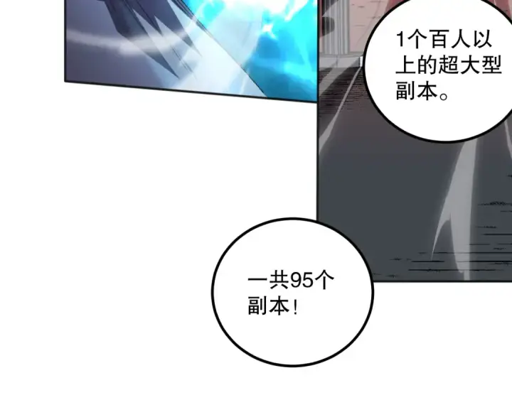 《死灵法师！我即是天灾》022话 我单刷！图35