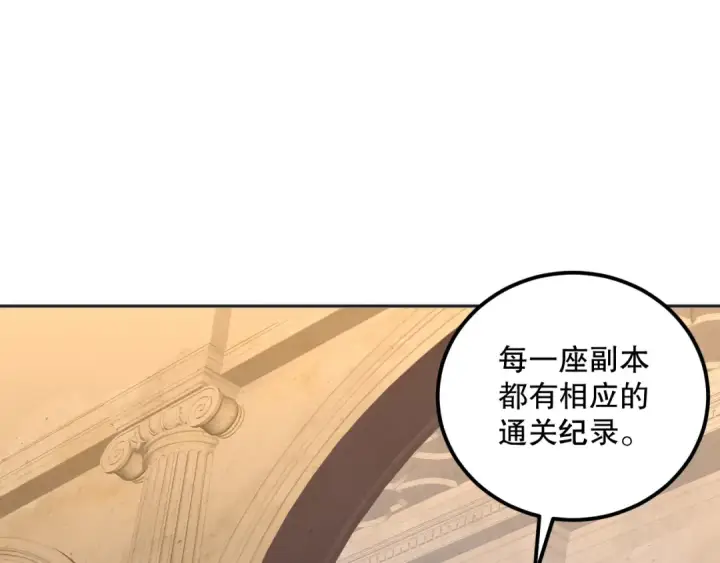 《死灵法师！我即是天灾》022话 我单刷！图36
