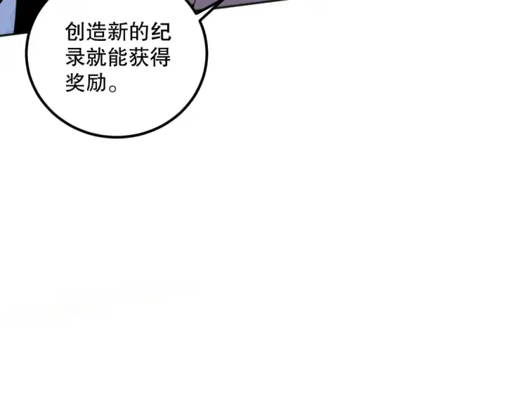 《死灵法师！我即是天灾》022话 我单刷！图38