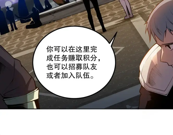 《死灵法师！我即是天灾》022话 我单刷！图41