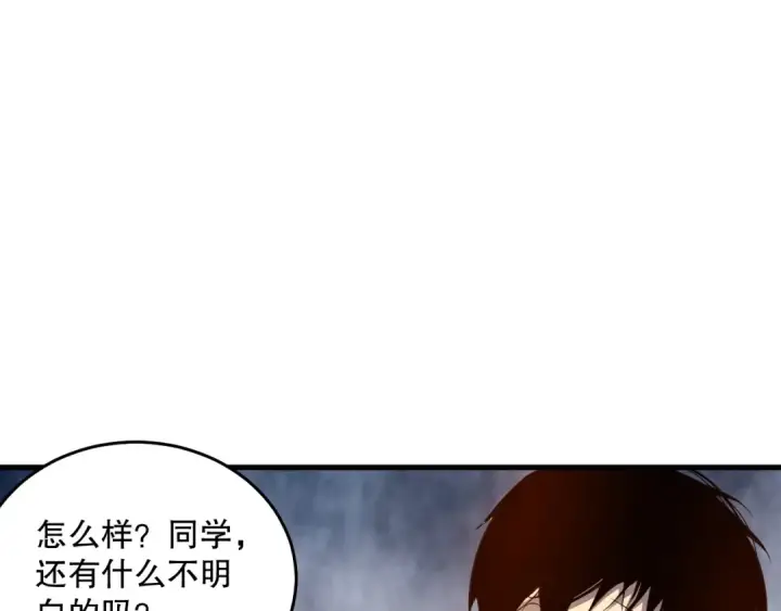 《死灵法师！我即是天灾》022话 我单刷！图42