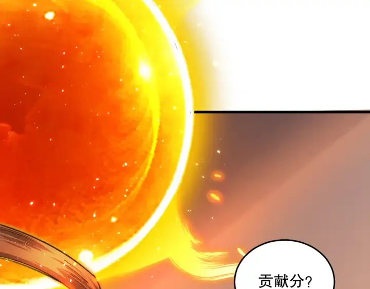 《死灵法师！我即是天灾》022话 我单刷！图45