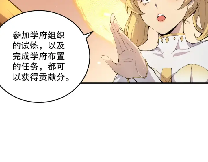 《死灵法师！我即是天灾》022话 我单刷！图47