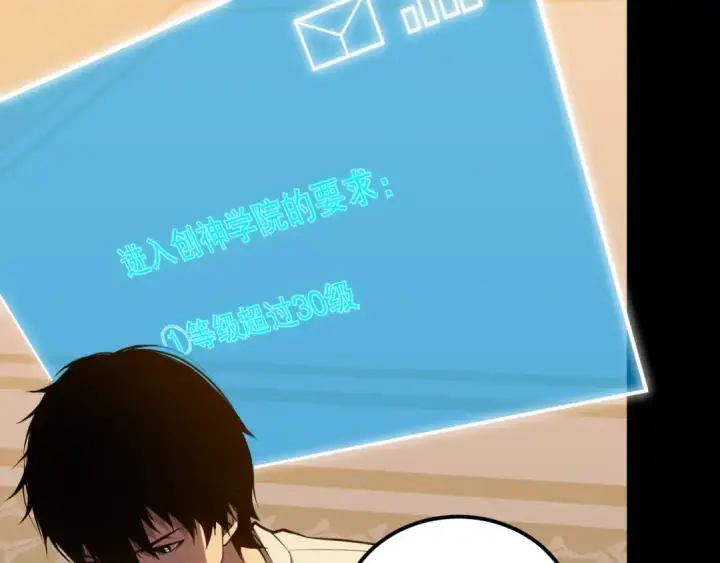 《死灵法师！我即是天灾》022话 我单刷！图5