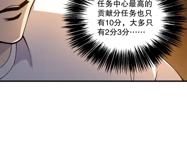 《死灵法师！我即是天灾》022话 我单刷！图51