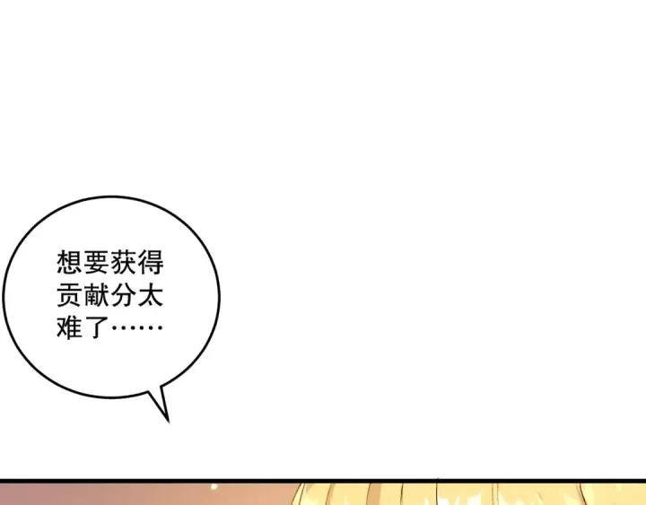 《死灵法师！我即是天灾》022话 我单刷！图52