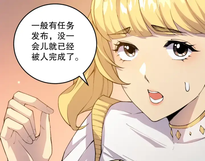 《死灵法师！我即是天灾》022话 我单刷！图53