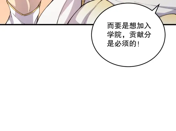 《死灵法师！我即是天灾》022话 我单刷！图54