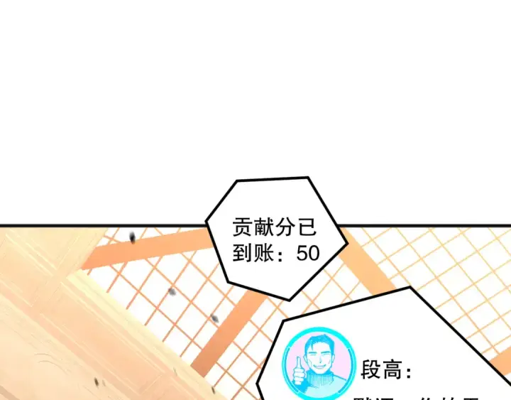 《死灵法师！我即是天灾》022话 我单刷！图55