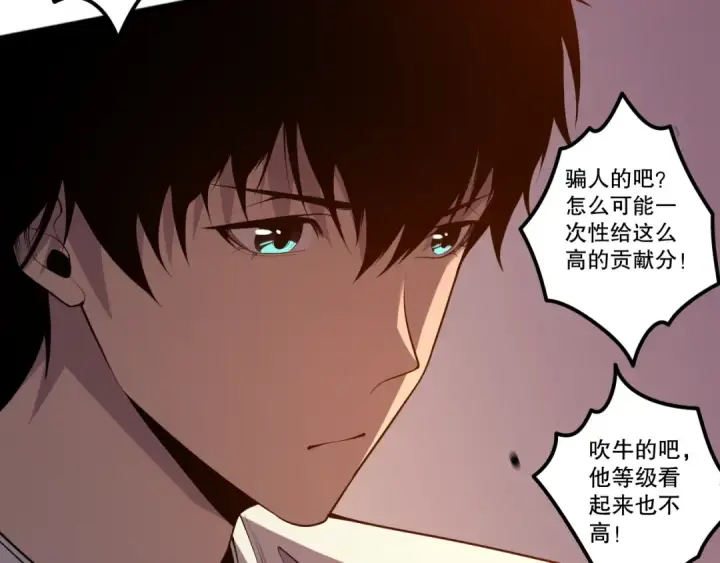 《死灵法师！我即是天灾》022话 我单刷！图59