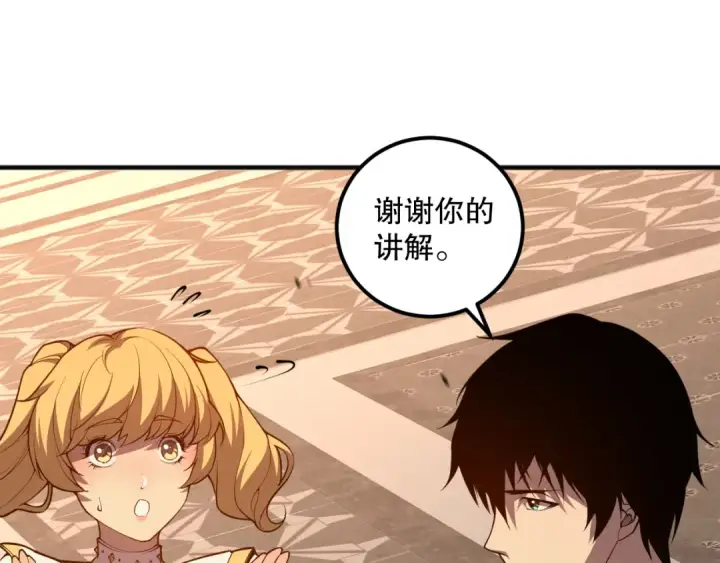 《死灵法师！我即是天灾》022话 我单刷！图61