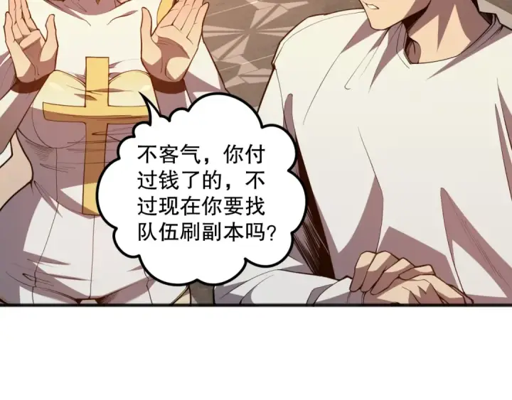 《死灵法师！我即是天灾》022话 我单刷！图62