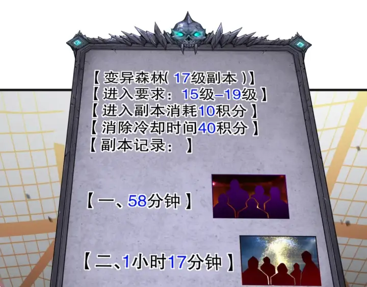 《死灵法师！我即是天灾》022话 我单刷！图65