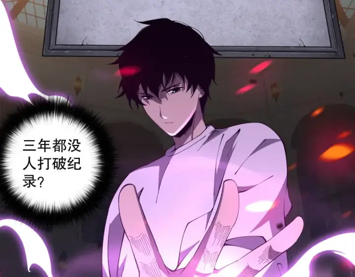 《死灵法师！我即是天灾》022话 我单刷！图66