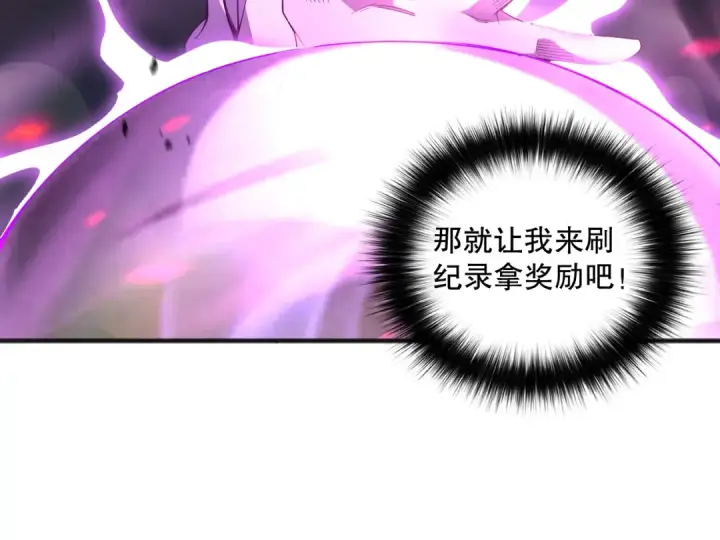 《死灵法师！我即是天灾》022话 我单刷！图67