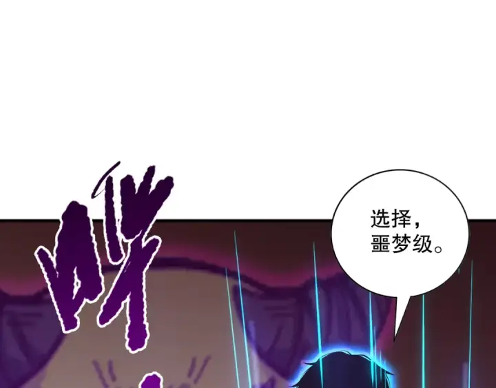 《死灵法师！我即是天灾》022话 我单刷！图68
