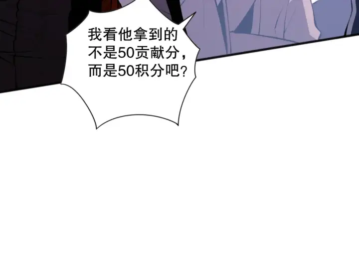《死灵法师！我即是天灾》022话 我单刷！图73