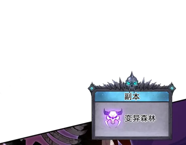 《死灵法师！我即是天灾》022话 我单刷！图74