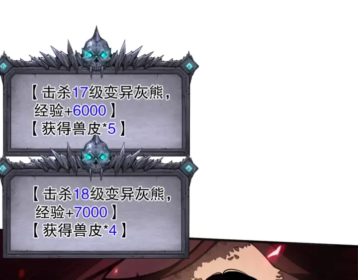 《死灵法师！我即是天灾》022话 我单刷！图79