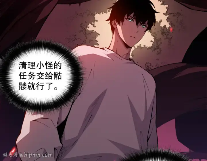 《死灵法师！我即是天灾》022话 我单刷！图80