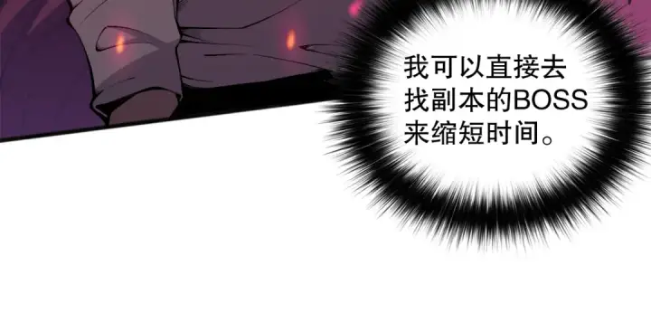 《死灵法师！我即是天灾》022话 我单刷！图81