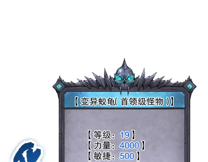 《死灵法师！我即是天灾》022话 我单刷！图85