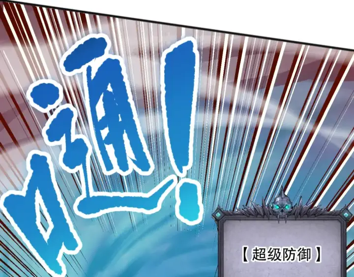 《死灵法师！我即是天灾》022话 我单刷！图93