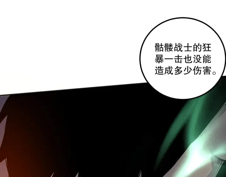 《死灵法师！我即是天灾》022话 我单刷！图97