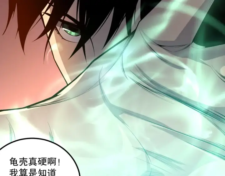 《死灵法师！我即是天灾》022话 我单刷！图98