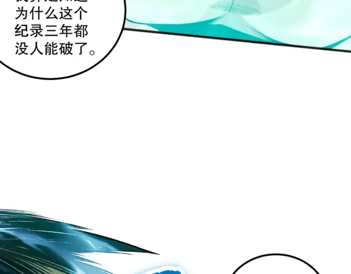 《死灵法师！我即是天灾》022话 我单刷！图99