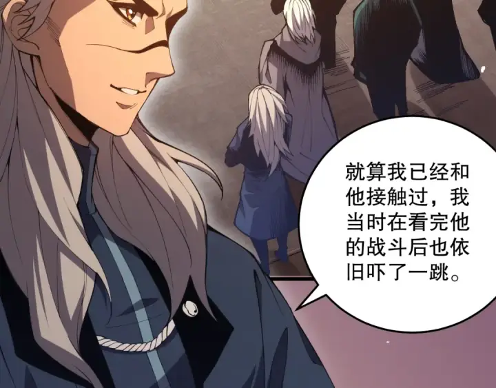 漫画《死灵法师！我即是天灾》023话 经验圣地，蜘蛛巢穴！第105张图