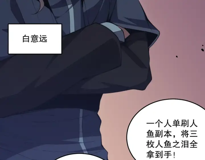 漫画《死灵法师！我即是天灾》023话 经验圣地，蜘蛛巢穴！第106张图
