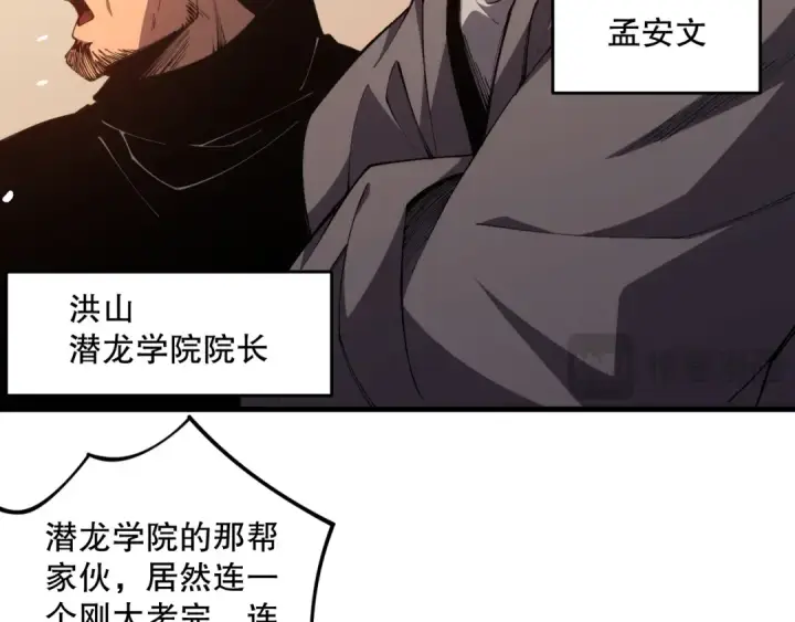 漫画《死灵法师！我即是天灾》023话 经验圣地，蜘蛛巢穴！第108张图